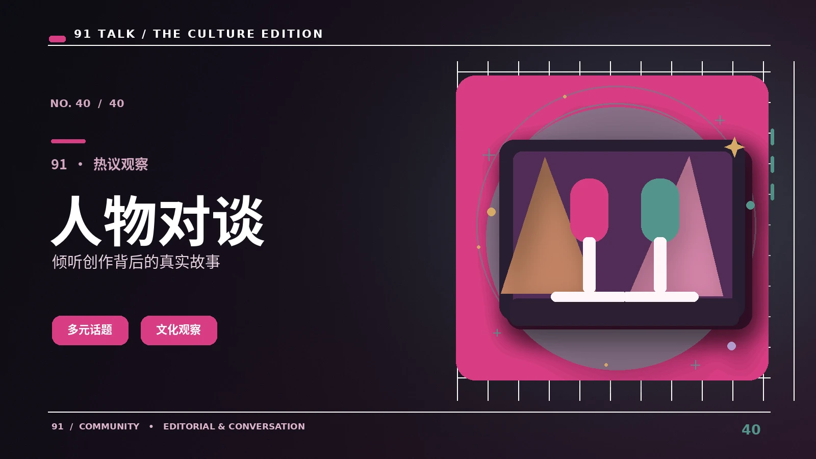 公开人物作品